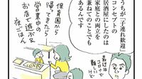 ｢コロナ出産｣を経た夫婦に訪れた"大きな進化" ｢居酒屋経営＆出産｣に挑んだ夫婦の軌跡