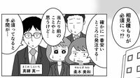 ｢相見積もりが全て必須に!?｣ コストカットに狂う新購買部長を黙らせた"裏の試算表"…安いほうを選びまくる暴走の末路