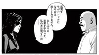 牛の角に｢右目をえぐられた女性｣の意外な胸中