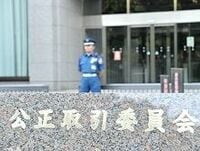 日本精工、NTN、不二越のベアリング大手3社がカルテルで刑事告発、捜査前に自主申告のジェイテクトは告発免れる