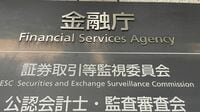 損保で強まる出向者の組織的｢スパイ活動｣疑惑