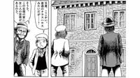 超能力を持つ｢メイド｣のおかげで"命拾い"した件