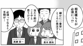 ｢相見積もりが全て必須に!?｣ コストカットに狂う新購買部長を黙らせた"裏の試算表"…安いほうを選びまくる暴走の末路