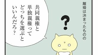 ほしいのは「つかれない家族」