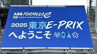 東京｢フォーミュラE｣成功したと言えるのか？
