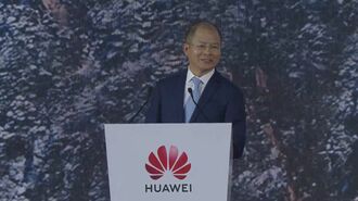 ファーウェイ､米制裁克服への｢5大戦略｣の中身