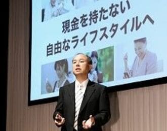 ソフトバンクグループ、O2O市場ナンバーワンを狙う孫社長の新たな野望（後編）《O2Oビジネス最前線・黎明期を迎えた新・消費革命》