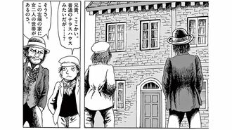 超能力を持つ｢メイド｣のおかげで"命拾い"した件