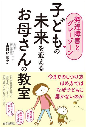 発達障害の子 に悩む親が知りたい超基本 子育て 東洋経済オンライン 社会をよくする経済ニュース 発達障害の子 に悩む親が知りたい超基本 子育て 東洋経済オンライン 社会をよくする経済ニュース