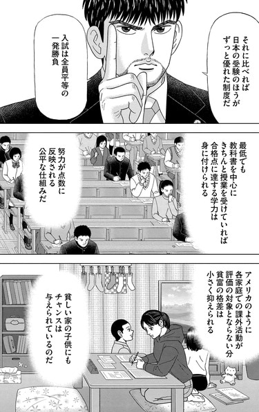 ドラゴン桜全巻セット1巻〜21巻センター試験対策編付漫画共通