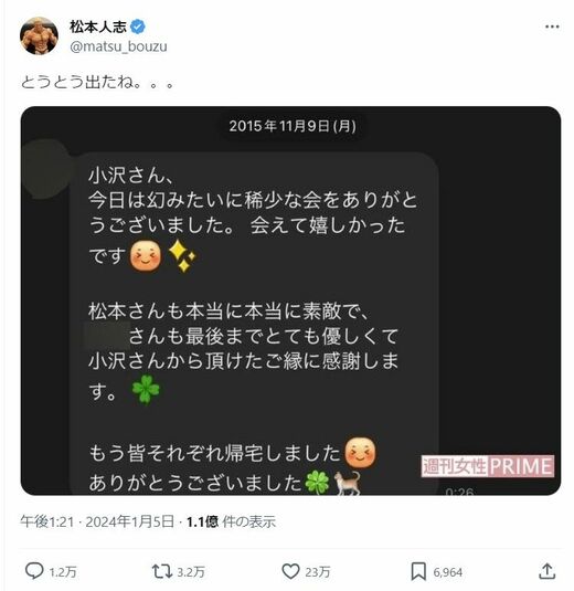 松本人志｢性加害騒動と活動休止｣混沌招く5大論点 ｢まつもtoなかい