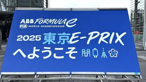 東京都庁舎や東京タワーのインフォグラフィックがあしらわれた「ようこそ」の案内(筆者撮影)