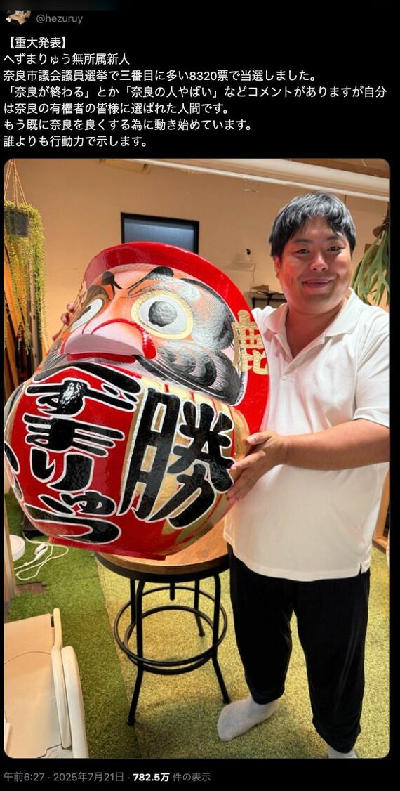 へずまりゅう