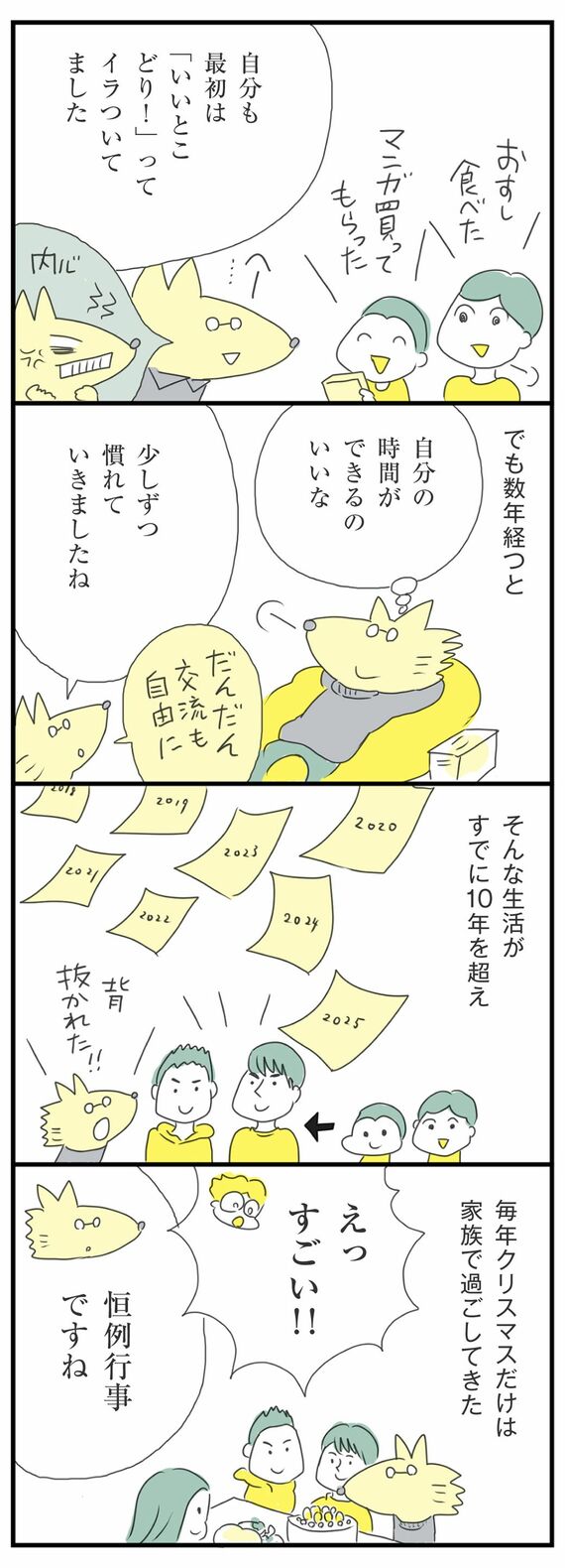 漫画