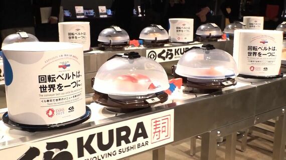 「2025大阪・関西万博」のレーンのイメージ
