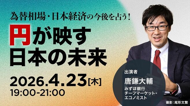4/23有料会員向けイベント｢TK-HUB｣申込受付中