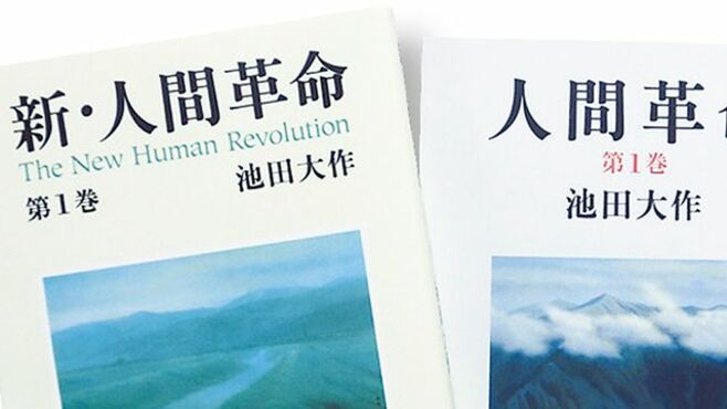 最強･最大の宗教団体を知る 創価学会 基本のキ