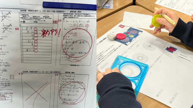 男子が伸びる数学､女子が伸びる数学､授業の違い