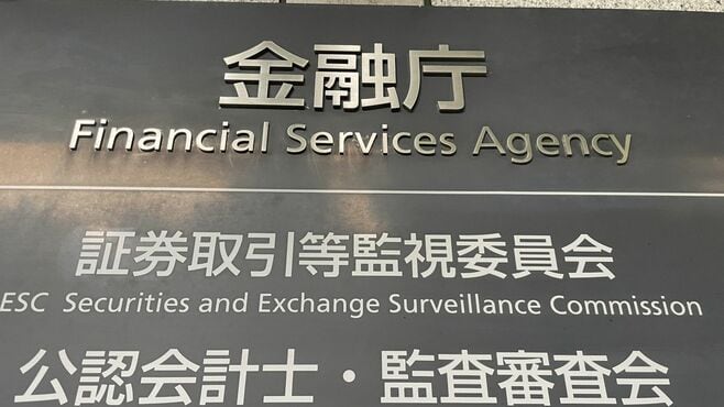 損保で強まる出向者の組織的｢スパイ活動｣疑惑