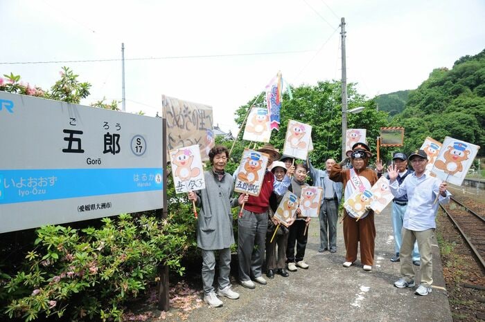 五郎駅で「伊予灘ものがたり」を出迎える住民