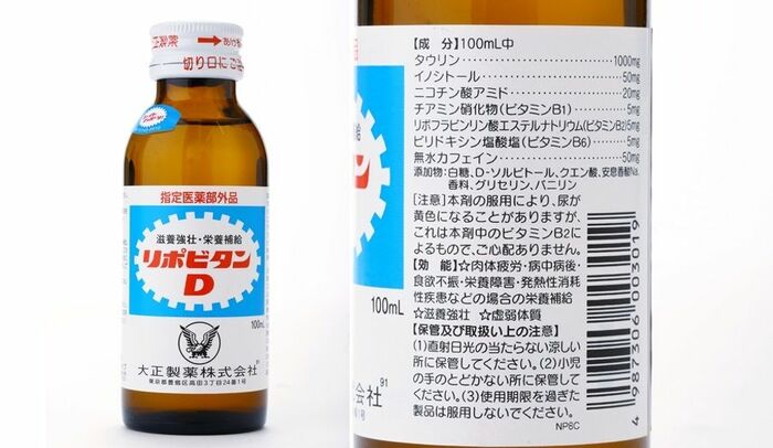「リポビタンD」