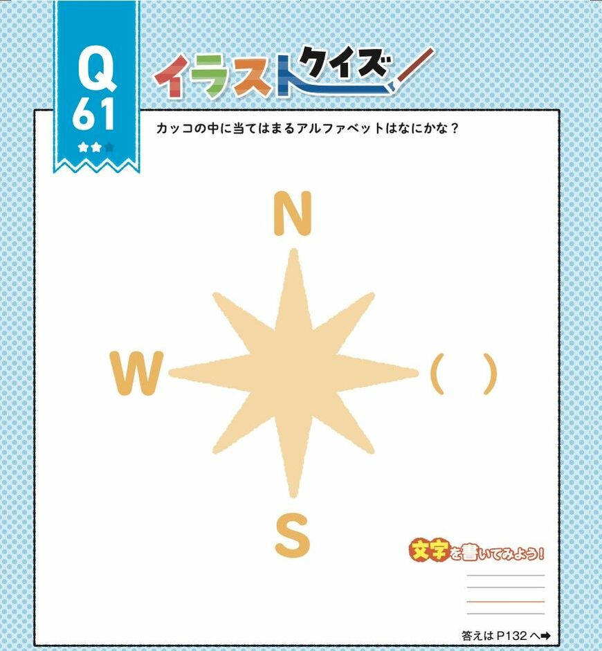 西岡壱誠 東大 英語