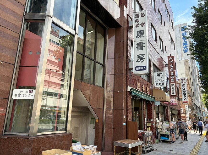 神保町 神保町古書店街