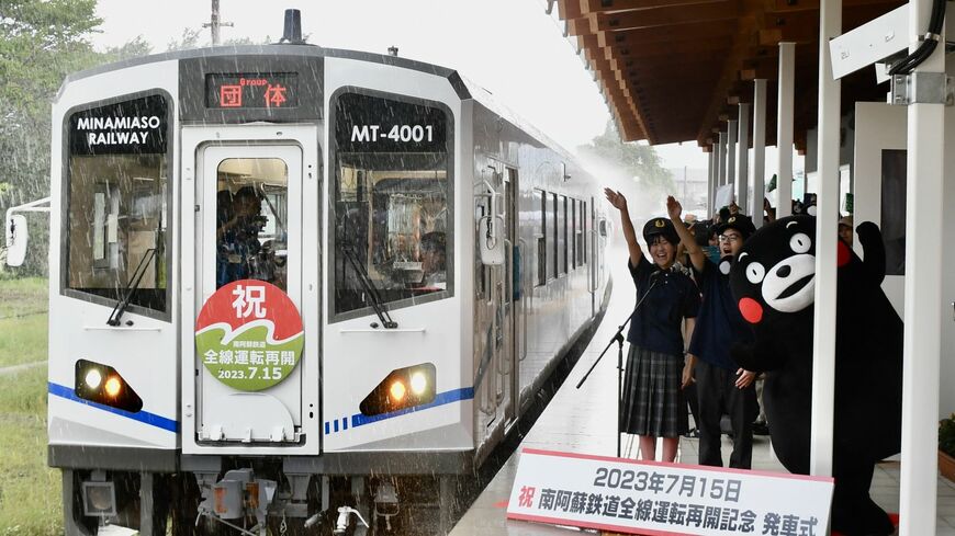 南阿蘇鉄道 全線再開1番列車