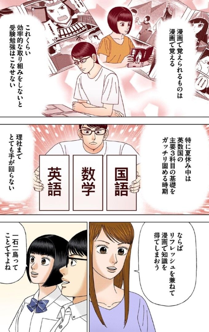 （漫画：©︎三田紀房／コルク）