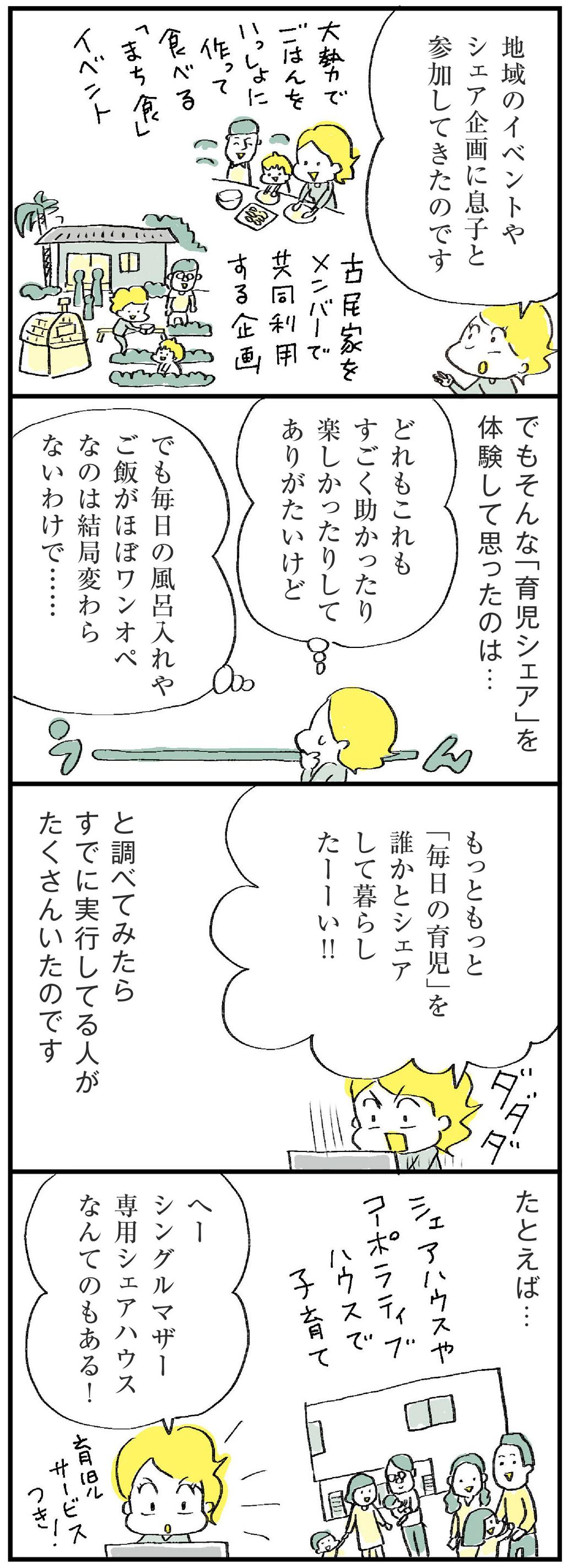 うちの家族限界 を突破する1つのアイデア ほしいのは つかれない家族 東洋経済オンライン 経済ニュースの新基準