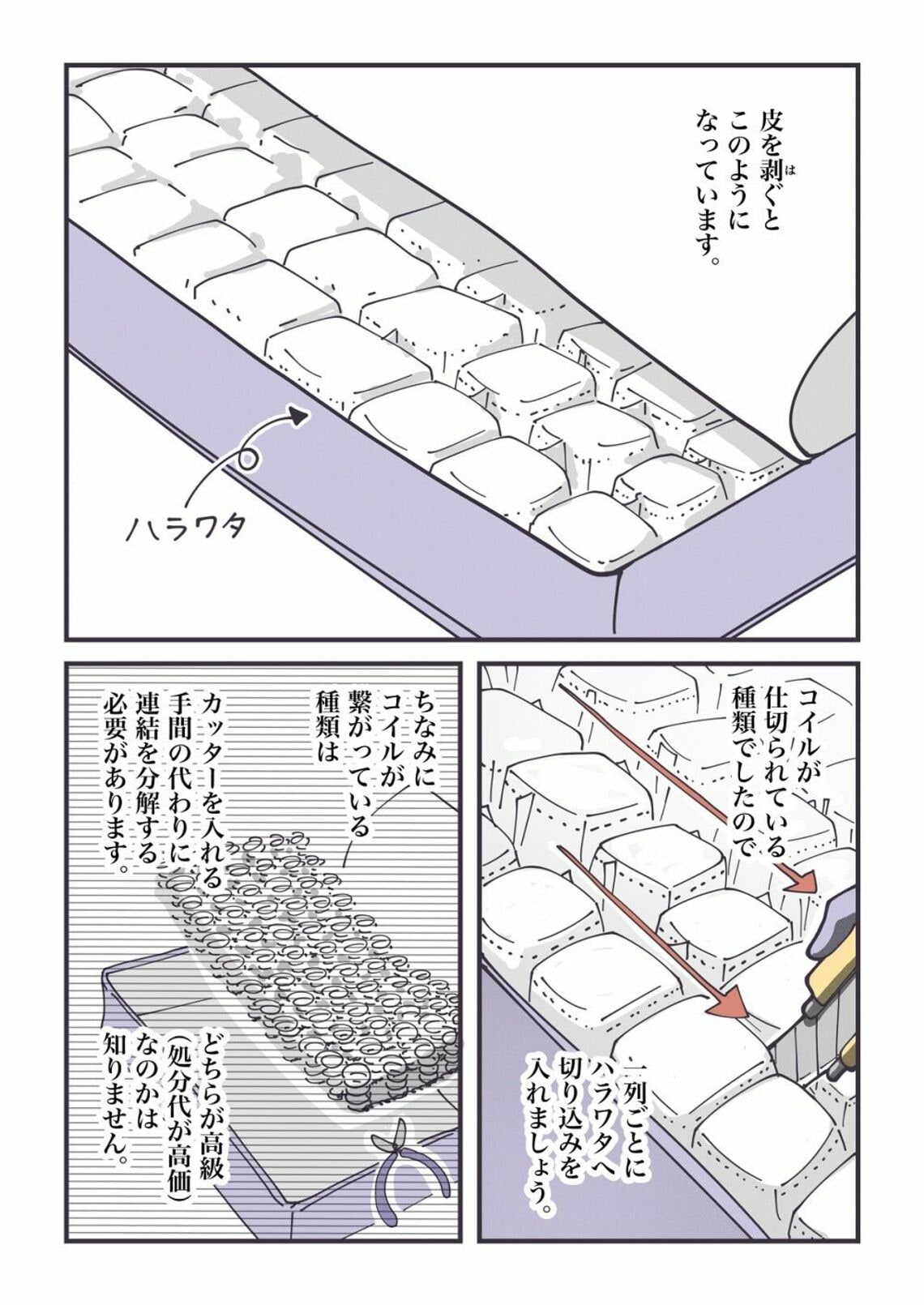 退去3日前に絶望