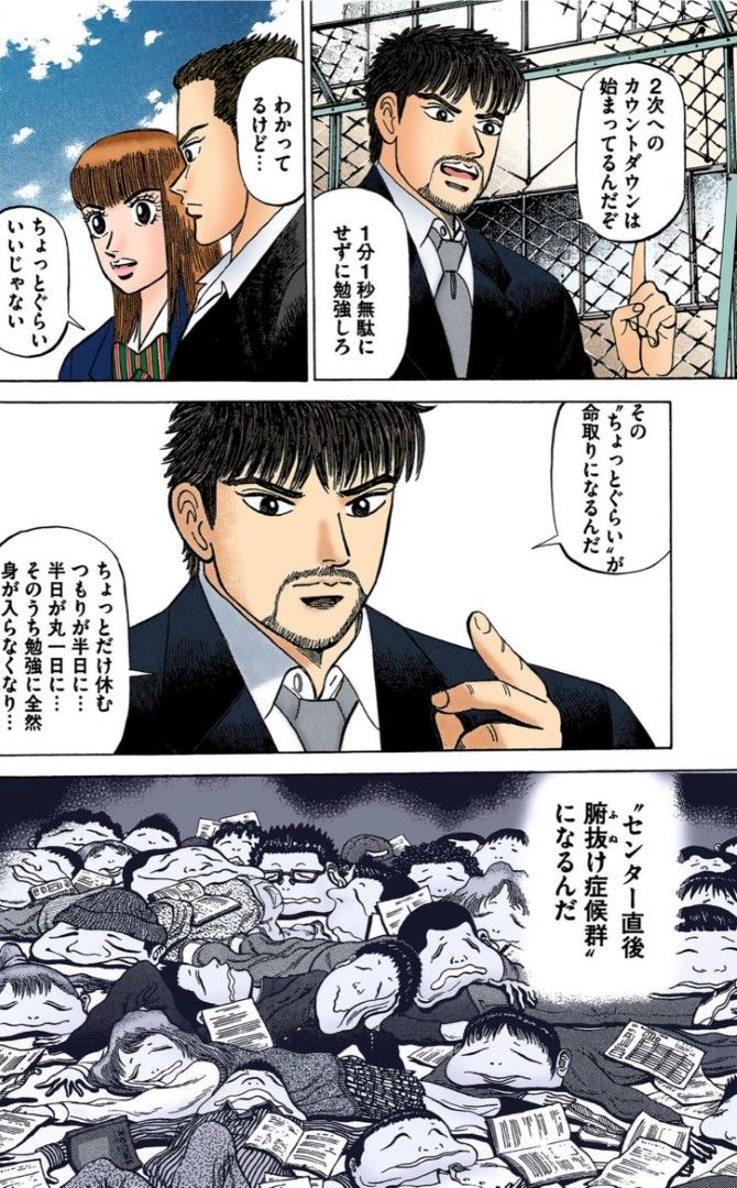 （漫画：©︎三田紀房／コルク）