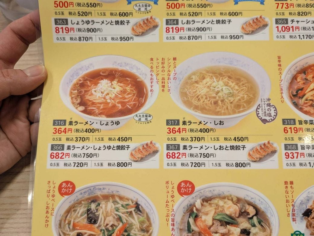 紙のメニュー表