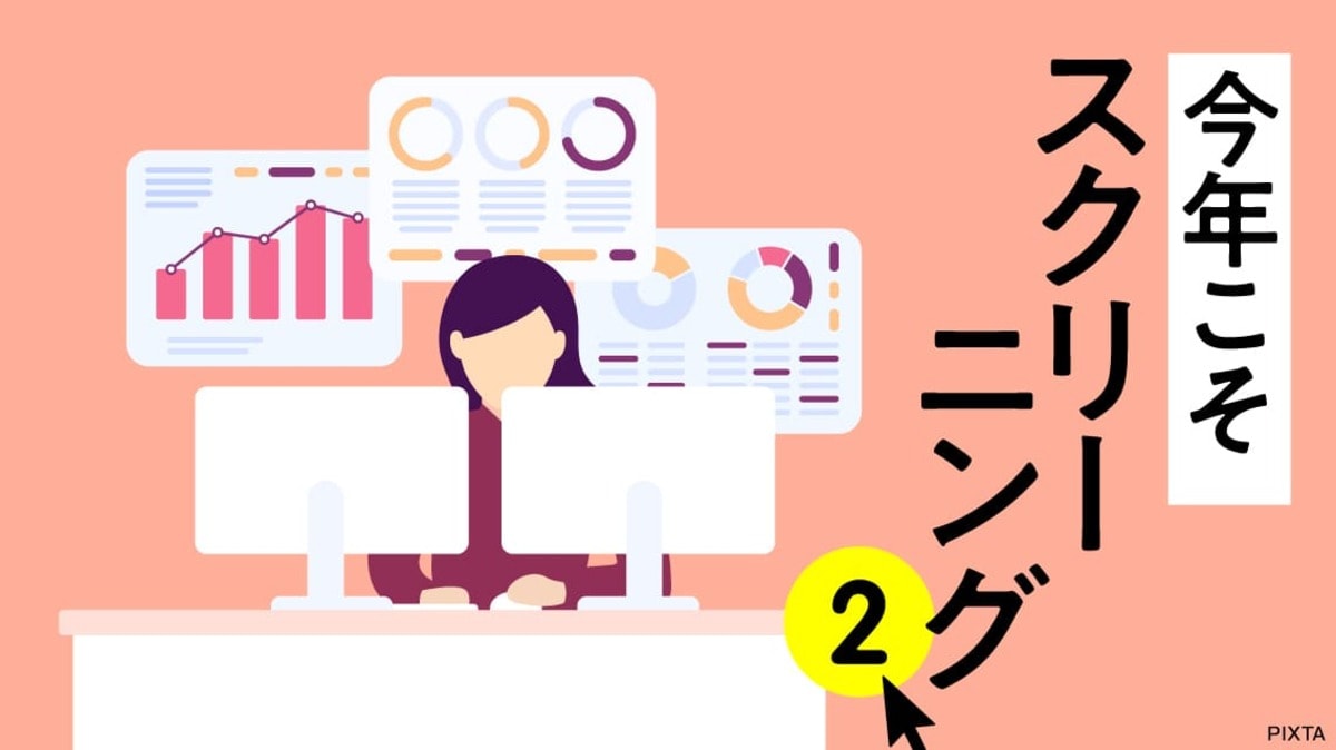 米国会社四季報　2021秋冬号 スクリーニング済み 米国会社四季報 2021年秋冬号(週刊東洋経済臨時増刊) |本 | 通販