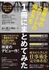 居心地がよくなるように働こう 名南製作所取締役相談役・長谷川克次氏