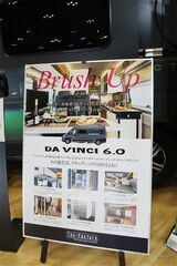 ジャパンキャンピングカーショー2026でトイファクトリーが発表した新型「ダヴィンチ6.0」（写真：筆者撮影）