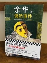 余華