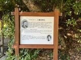 八重垣神社