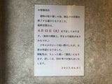 駒込の地で愛され始めた頃に、移転することに。近隣で物件が見つからず、蒲田に移ることになった（筆者撮影）