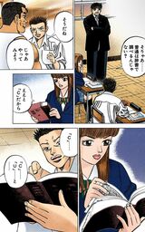 （漫画：©︎三田紀房／コルク）