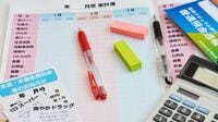 貯金があまりできない人は家計管理がヘタだ 収入と支出の正確な把握から始まる