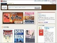 楽天は電子書籍で世界市場獲得を狙う、Eコマース連動も視野--鈴木尚・楽天取締役常務執行役員