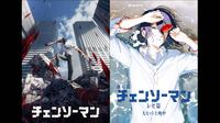 ｢まるでデンジとレゼがそこにいるみたい｣ 大ヒット中『チェンソーマン レゼ編』の舞台に"そっくりな街"が都内にあった【すでに聖地化】