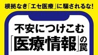ふるさと納税にも採用｢遺伝子検査キット｣の危うさ 専門家が自粛を求めても広がる子ども向け検査