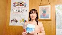 爆発人気｢ことりっぷ｣が変える女子旅の常識 業界の常識は、女子の”非常識”！