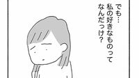 結婚20年で離婚した妻｢一人の家｣で夜に思うこと 漫画｢人生最大の失敗｣（第10話）