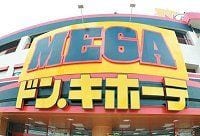スーパー、ＧＭＳは専門店に勝てるのか　「衣食も雑貨も楽しく買う。ＧＭＳへは行かない」の声