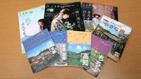 ｢ことりっぷ｣が切り開く旅行誌の新たな活路 独自の世界観に引かれたコミュニティが武器