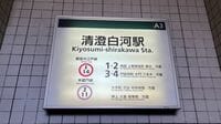 ｢8番出口｣で話題《地下の施設》が不気味すぎた