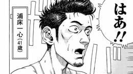 ライフシフトなんて他人事と思っていたのに！